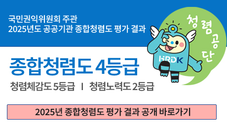 ���α�������ȸ �ְ� 2025�� ����û�ŵ� �� ���, ����û�ŵ� 4���, û��ü���� 5���, û�ų�µ� 2���, 2025�� ����û�ŵ� �� ��� ���� �ٷΰ���