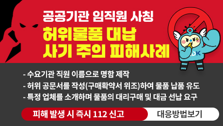 ������� ������ ��Ī ������ǰ �볳 ������� ���ػ��, ������ ���� �̸����� ��������, ���� �������� �ۼ�(����Ȯ�༭ ����)�Ͽ� ��ǰ ��ǰ ����, Ư�� ��ü�� �Ұ��ϸ� ��ǰ�� �븮���� �� ��� ���� �䱸. ���� �߻� �� ��� 112�Ű�, �����������